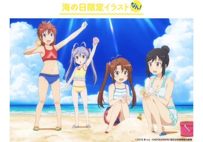 Non Non Biyori