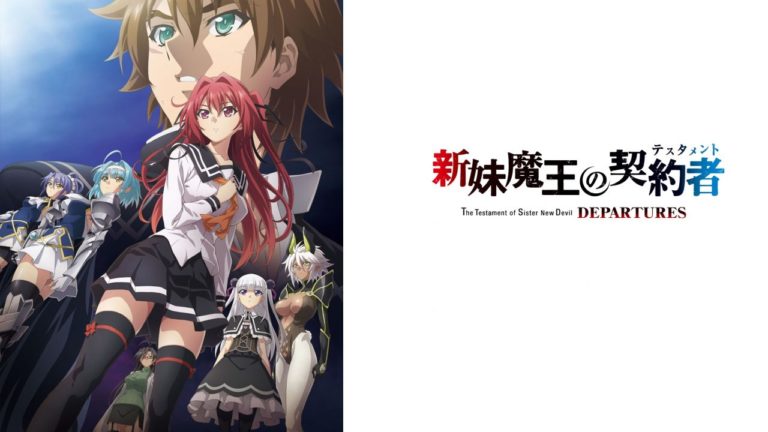 Testament Of Sister New Devil Departures 2