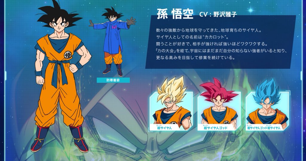 Dragon Ball Super: Broly