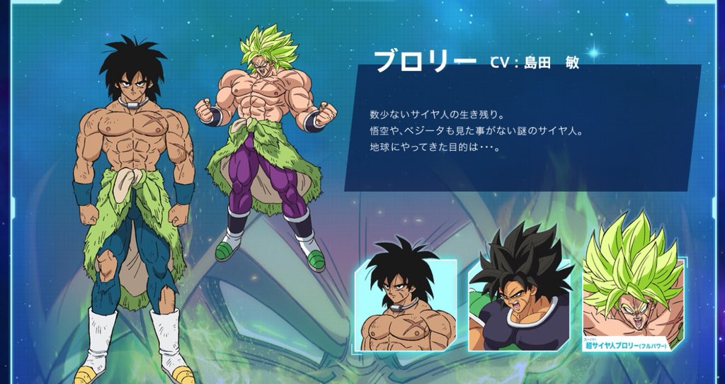 Dragon Ball Super: Broly
