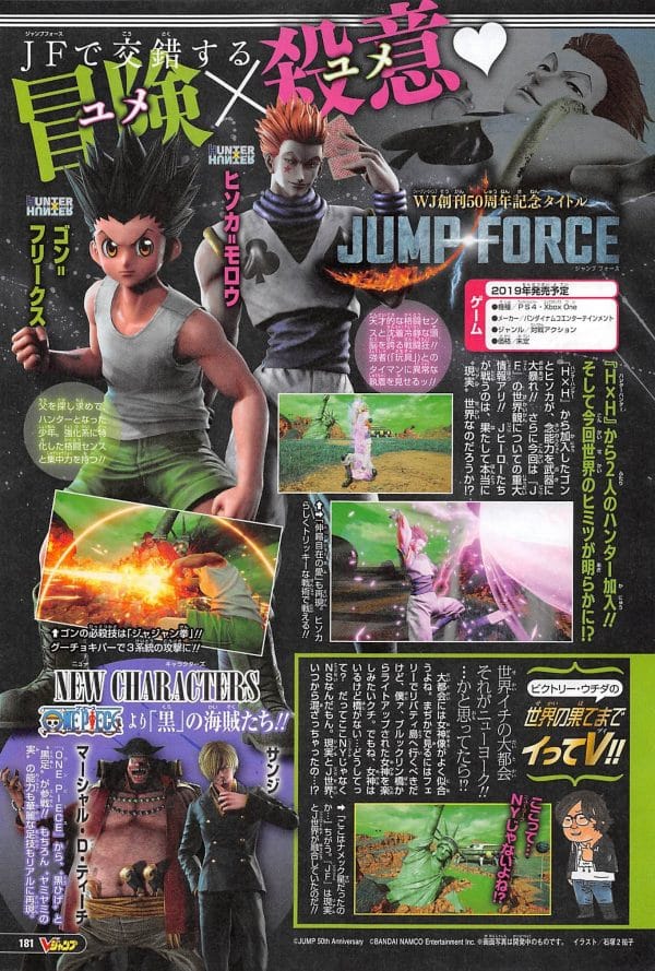 Jump Force