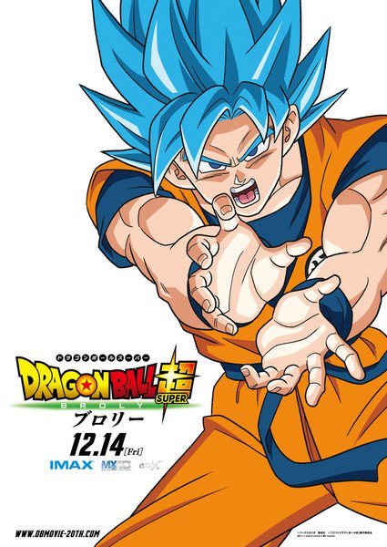 Dragon Ball Super: Broly