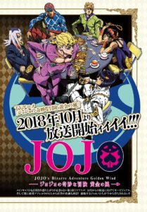 Jojo’s Bizarre Adventure: Vento Aureo