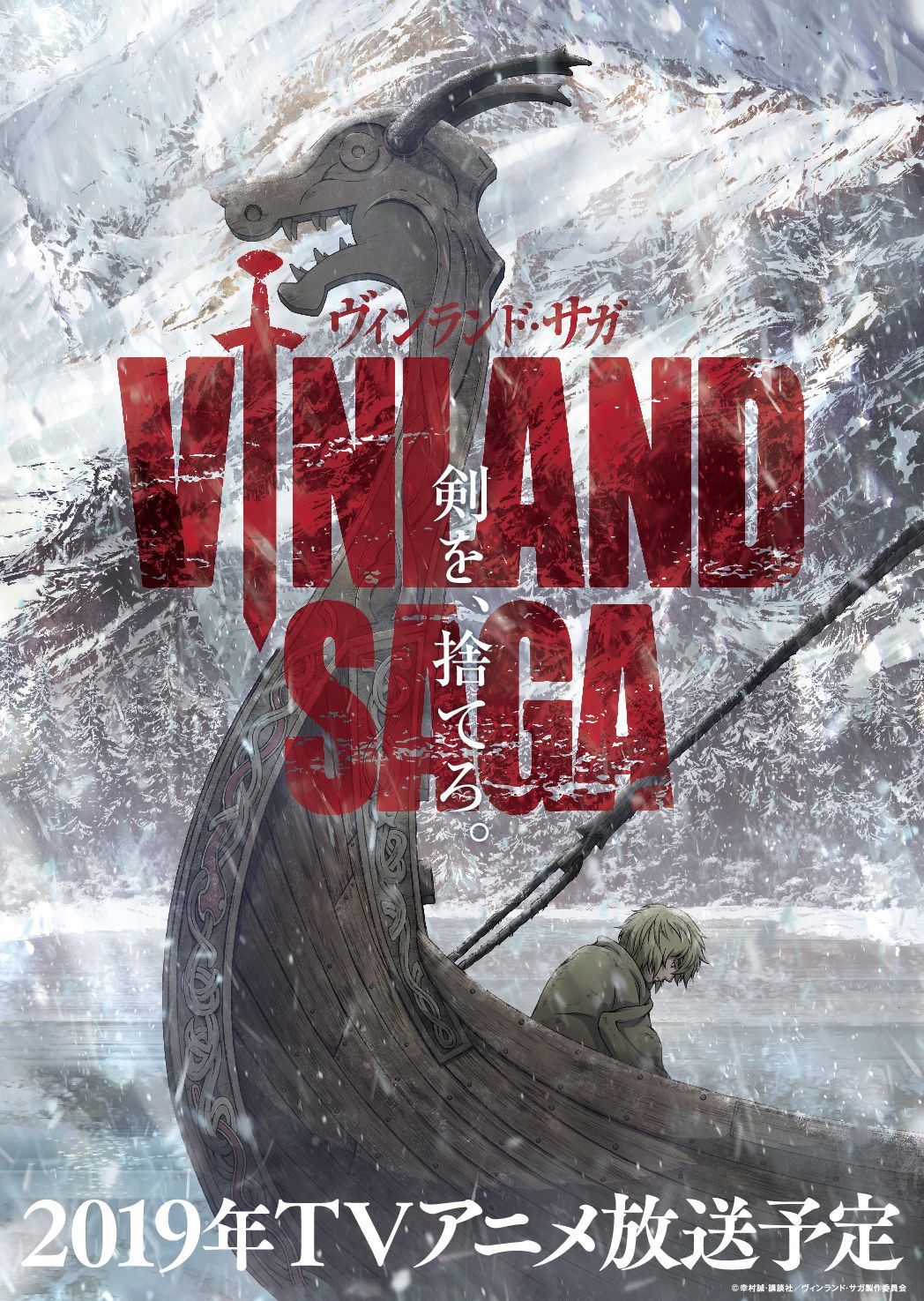 Vinland Saga