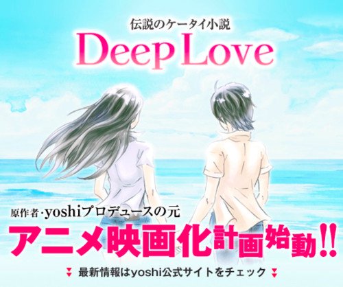 deep-love
