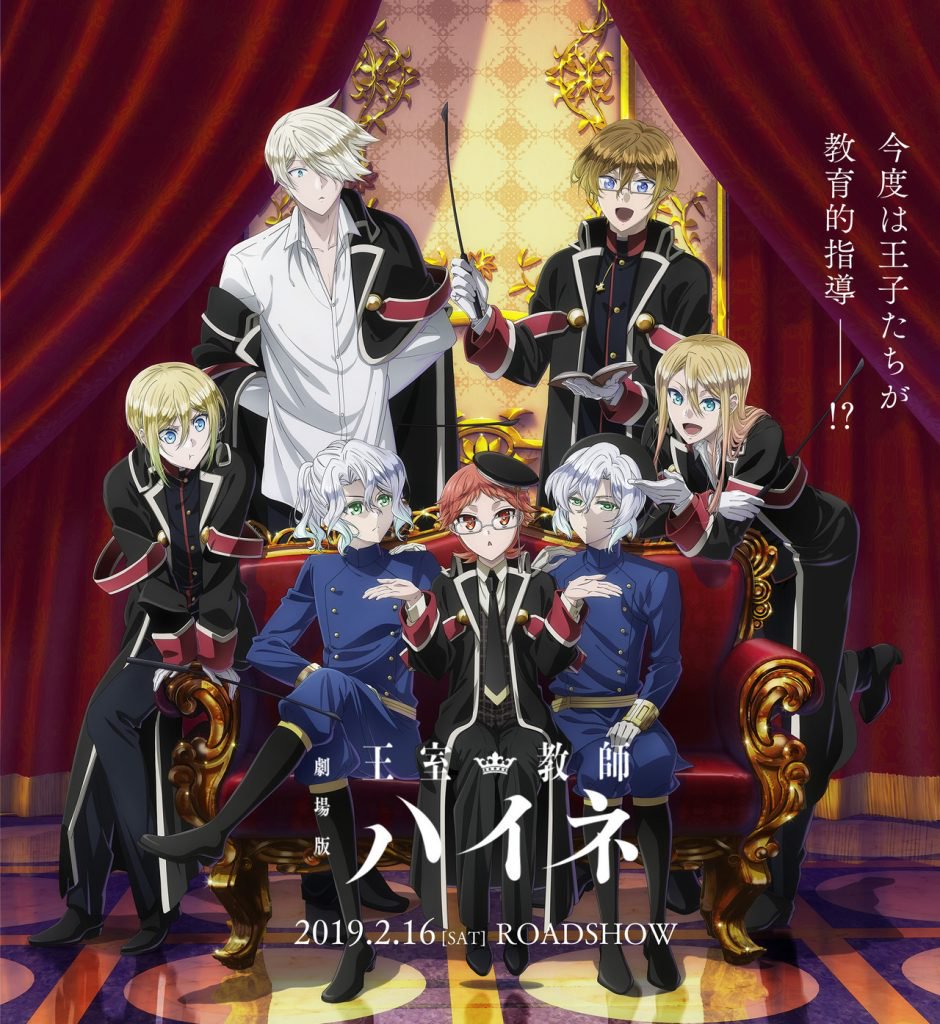 The Royal Tutor