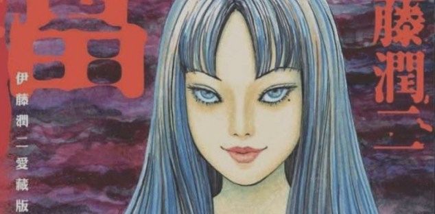 Tomie