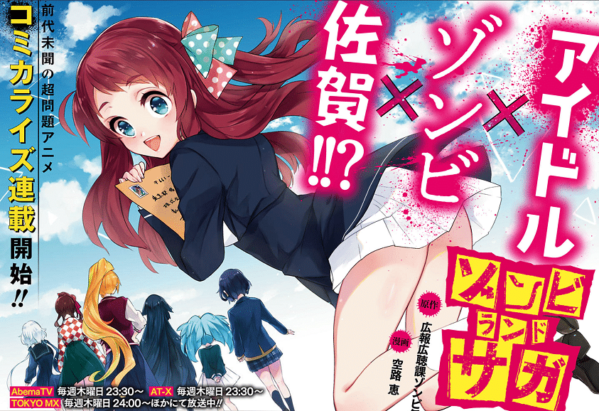 Zombieland Saga: Animeserie erhält Manga-Adaption