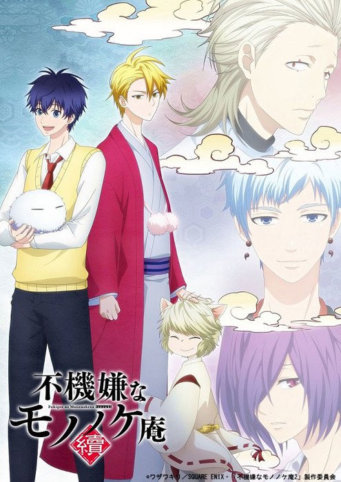 morose mononokean