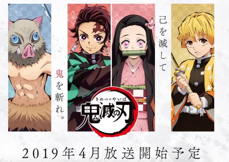 Demon Slayer: Kimetsu no Yaiba – Neuer Werbespot veröffentlicht