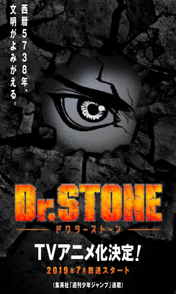 Dr.STONE