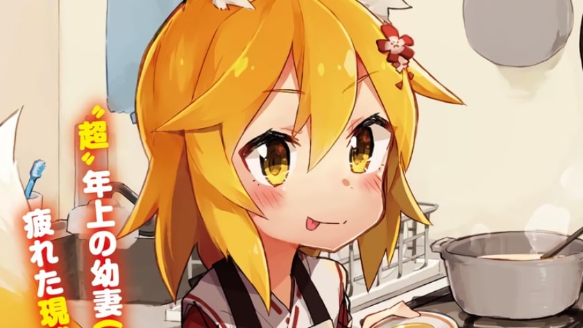 Sewayaki Kitsune no Senko-san