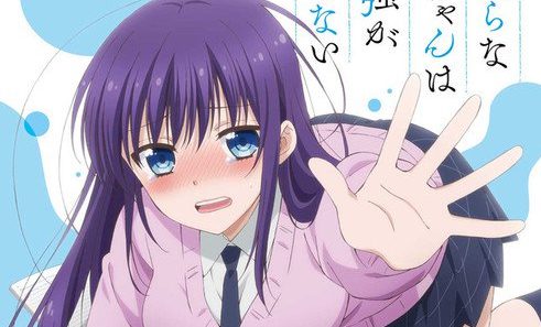 Ao-chan Can't Study! Ao-chan Can't Study!