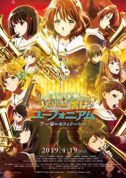 Sound! Euphonium The Movie: Oath’s Finale