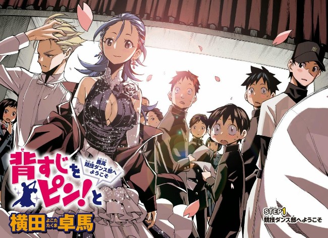 Sesuji wo Pin! to - Shikakou Kyougi Dance-bu e Youkoso-