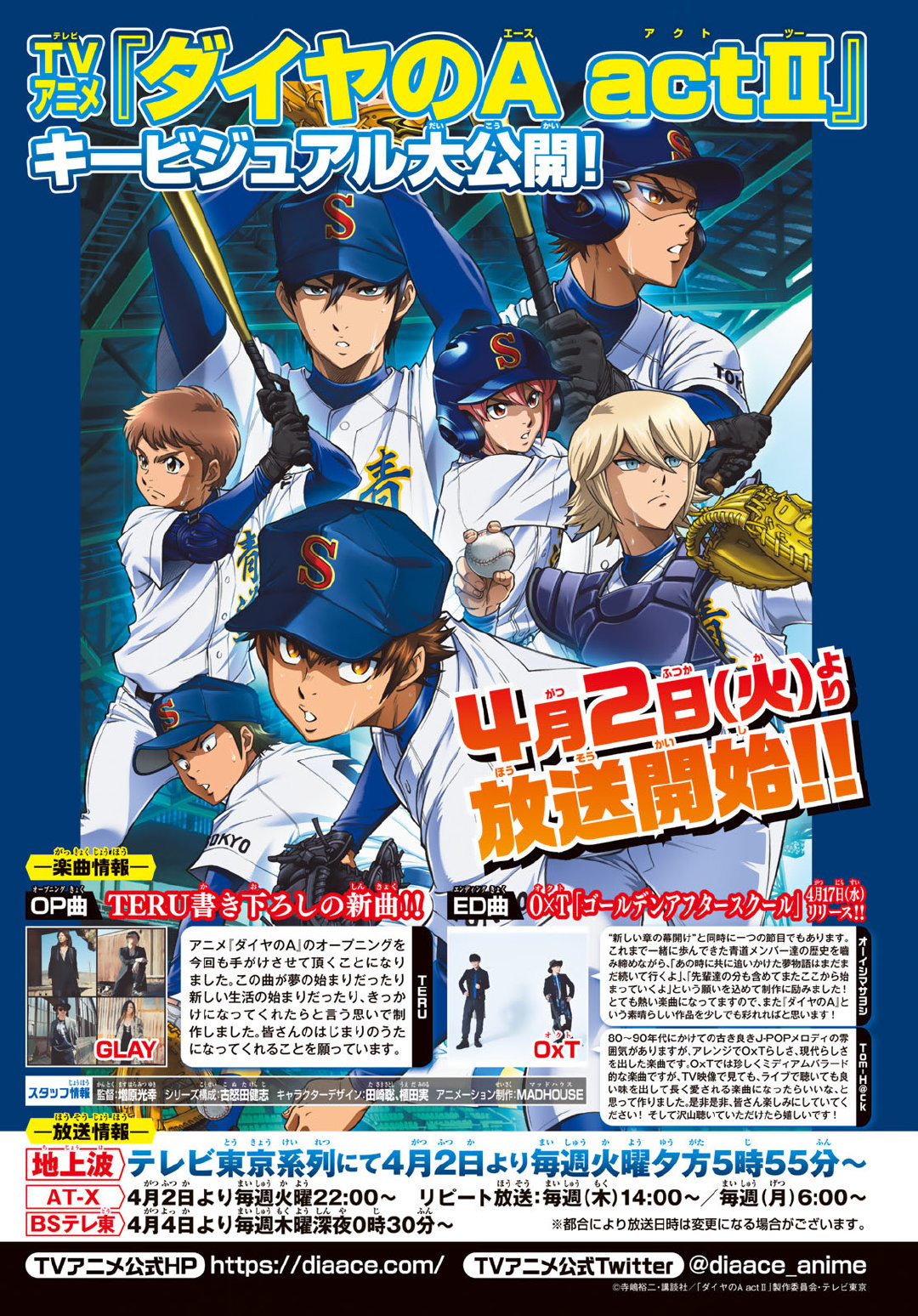 Ace of Diamond Act II