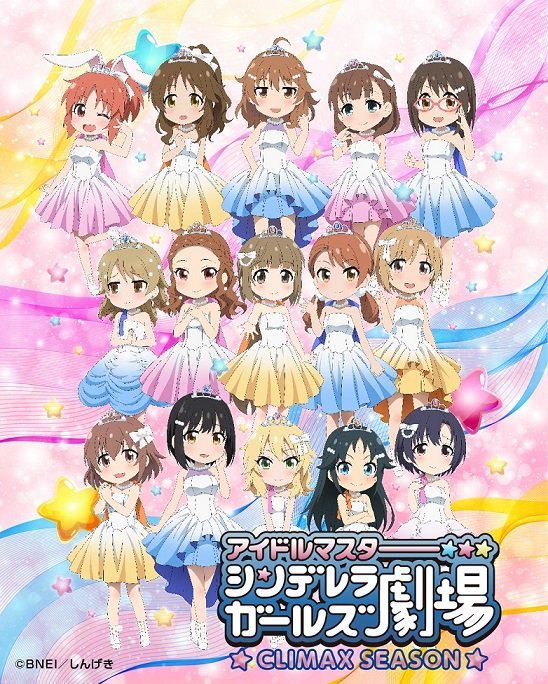 The Idolm@ster Cinderella Girls Theater 