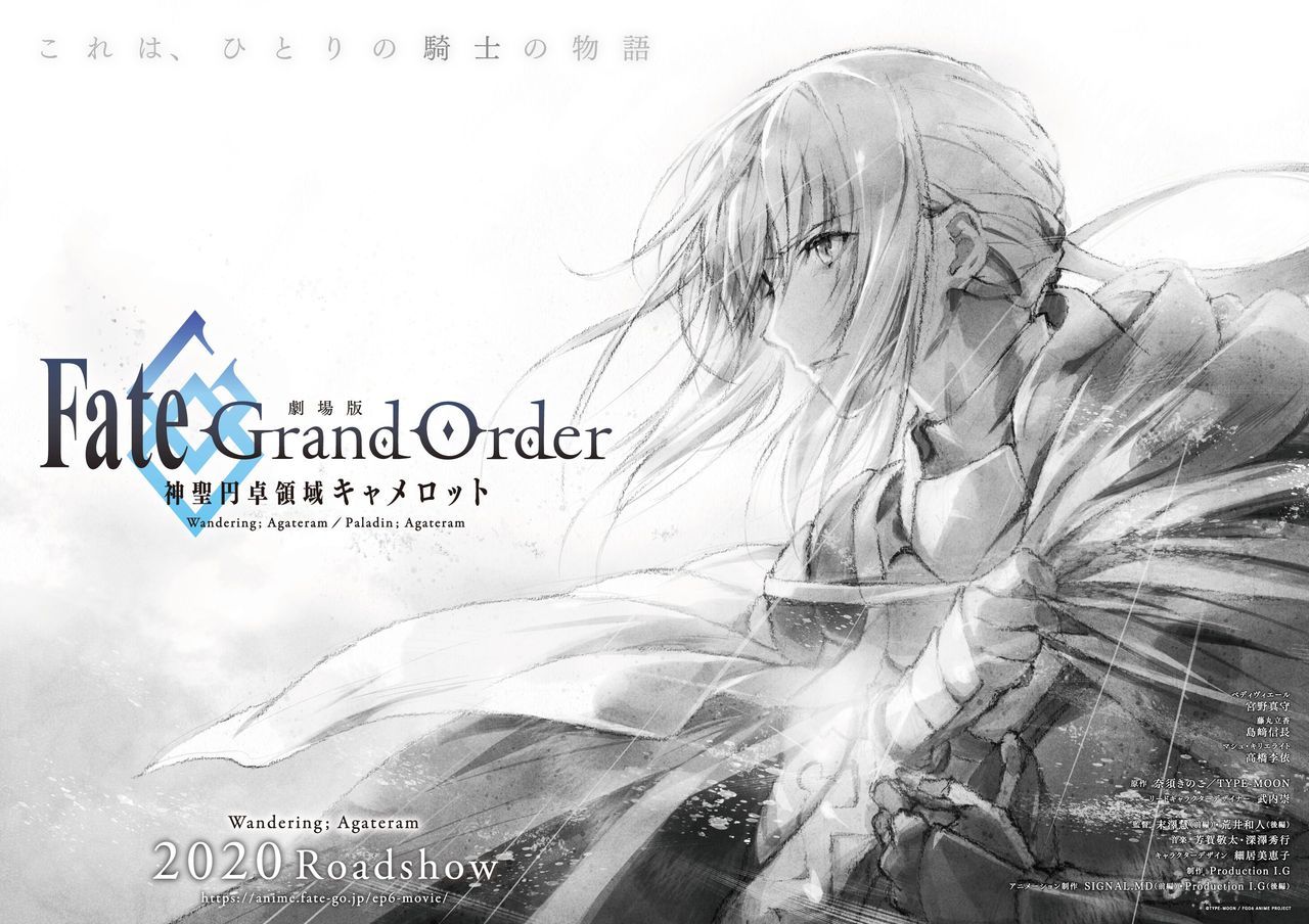 Fate/Grand Order Camelot- Wandering: Agateram
