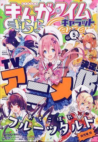 Ochikobore Fruit Tart