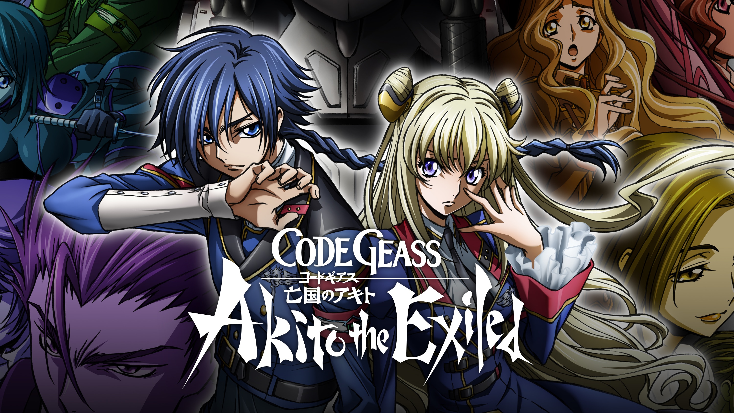 Code Geass: Akito the Exiled