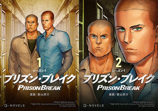 Prison Break Prison Break