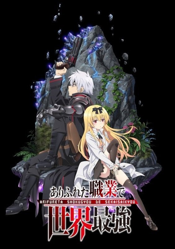 Arifureta: From Commonplace to World’s Strongest
