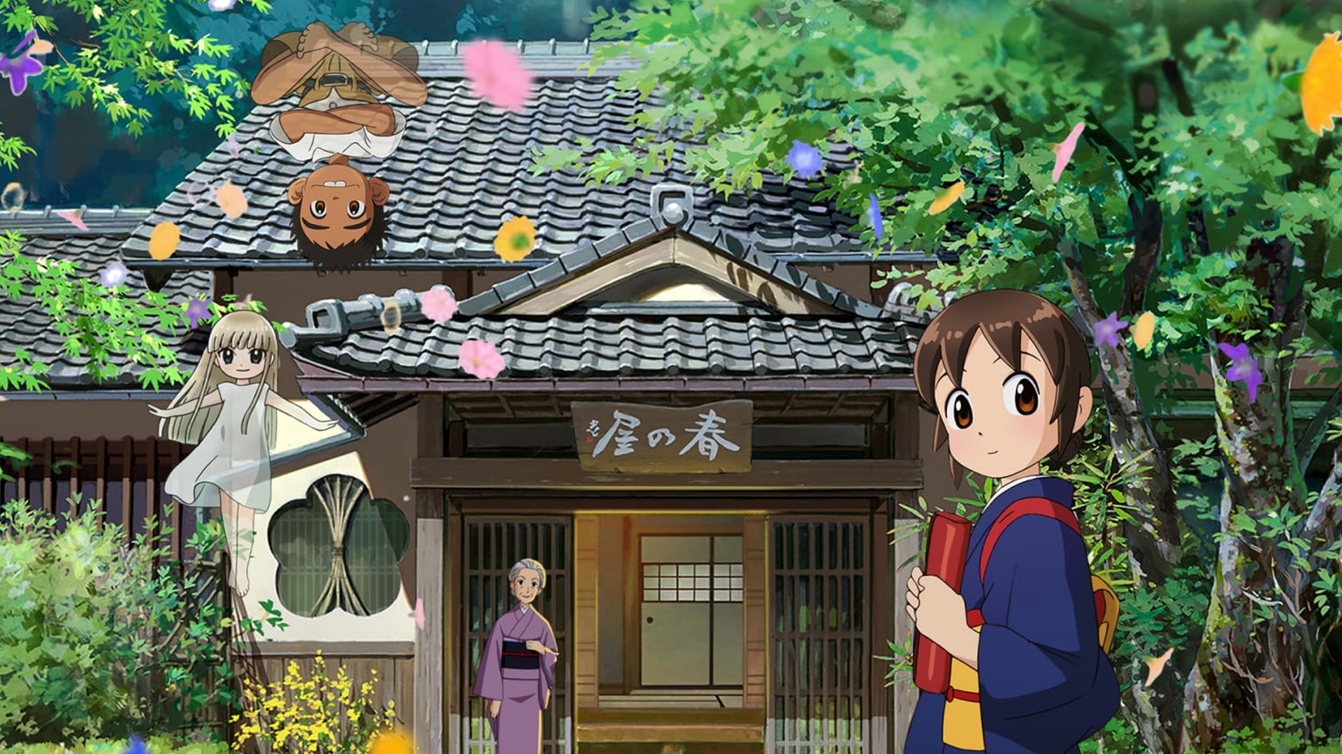 Okkos Inn Anime Film Titelbild