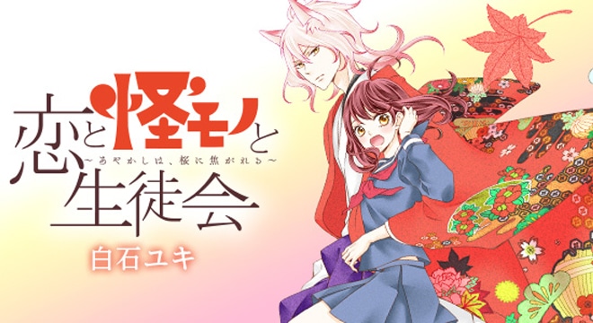 Die Kirschblütenprinzessin Titelbild 1