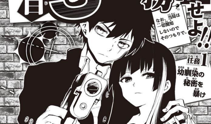 Mission Yozakura Family Manga