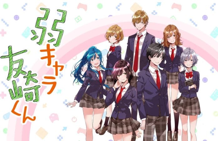 Bottom-tier Character Tomozaki Anime Titelbild 1