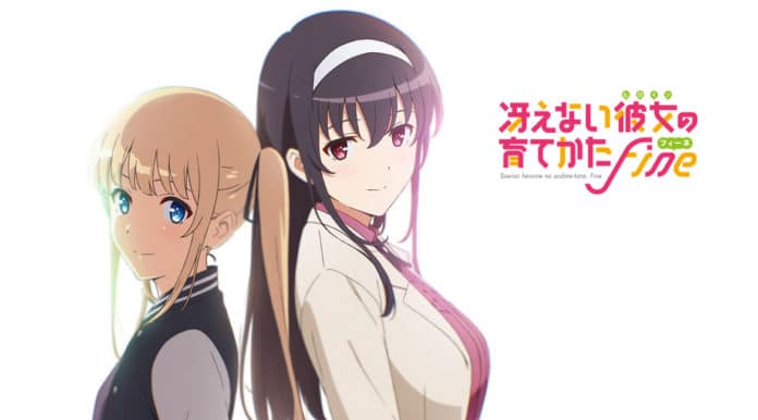 Saekano fine Film Titelbild neu final