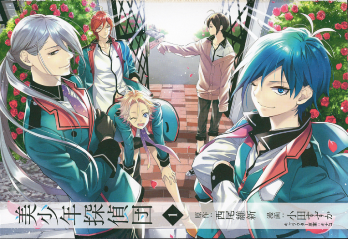 Bishounen Tanteidan Bishounen Tanteidan