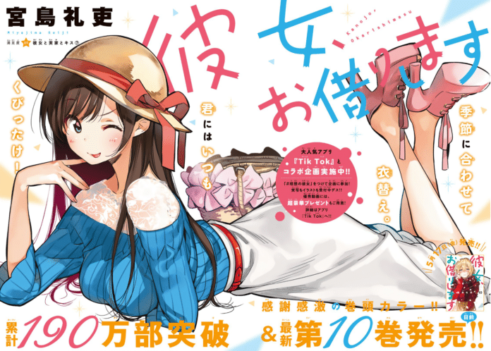 Rental Girlfriend Rental Girlfriend