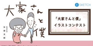 Oya-san to Boku