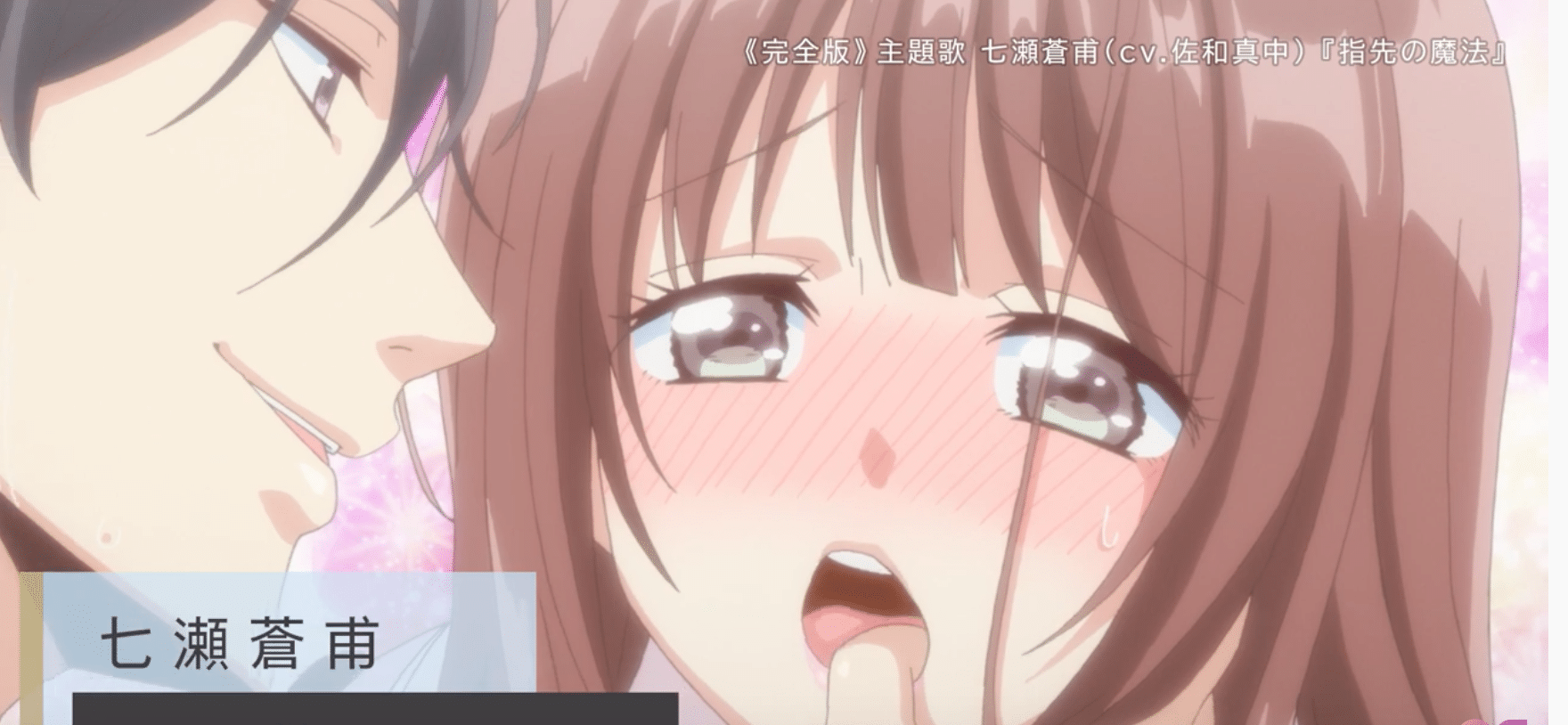 Ore No Yubi De Midarero Ore no Yubi de Midarero: Erste Promo-Videos veröffentlicht