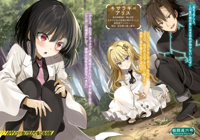 Combatants Will Be Dispatched!