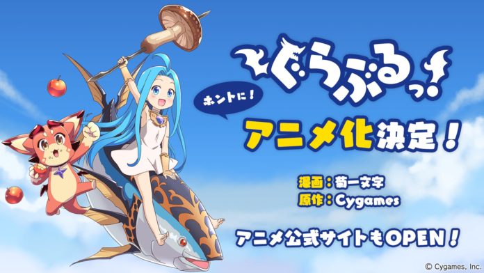 Granblue Fantasy Guraburu Granblue Fantasy Guraburu