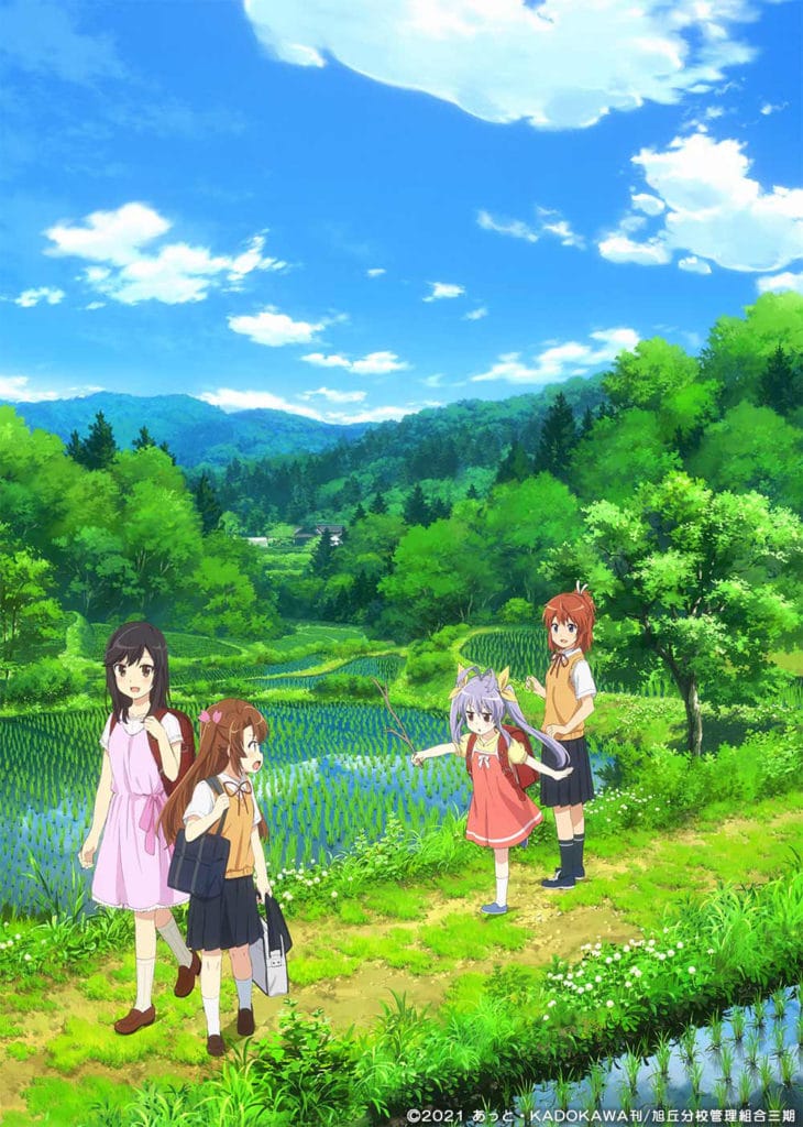 Non Non Biyori