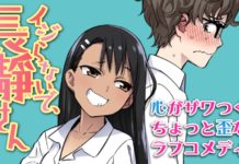Please don’t bully me, Nagatoro: Wichtige Ankündigung steht bevor don't bully me nagatoro