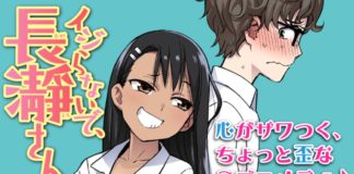 don't bully me nagatoro