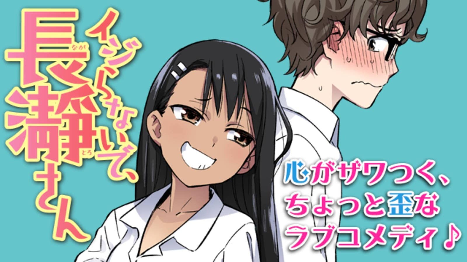 Please don't bully me, Nagatoro: Wichtige Ankündigung steht bevor