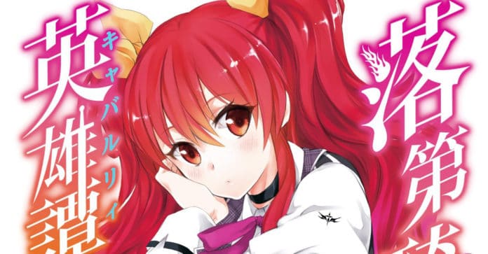 Chivalry of a Failed Knight Chivalry of a Failed Knight