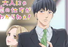 Adults Are Clueless About Falling in Love!