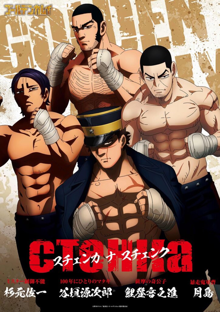 Golden Kamuy