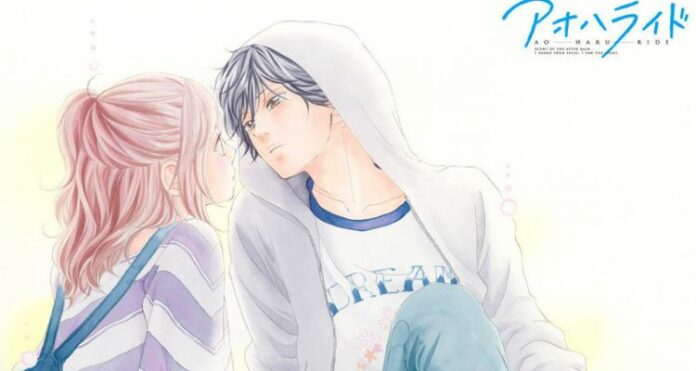 Blue Spring Ride Blue Spring Ride