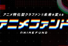 Anime Fund