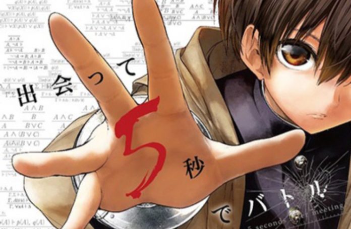 5 Seconds to Death 5 Seconds to Death