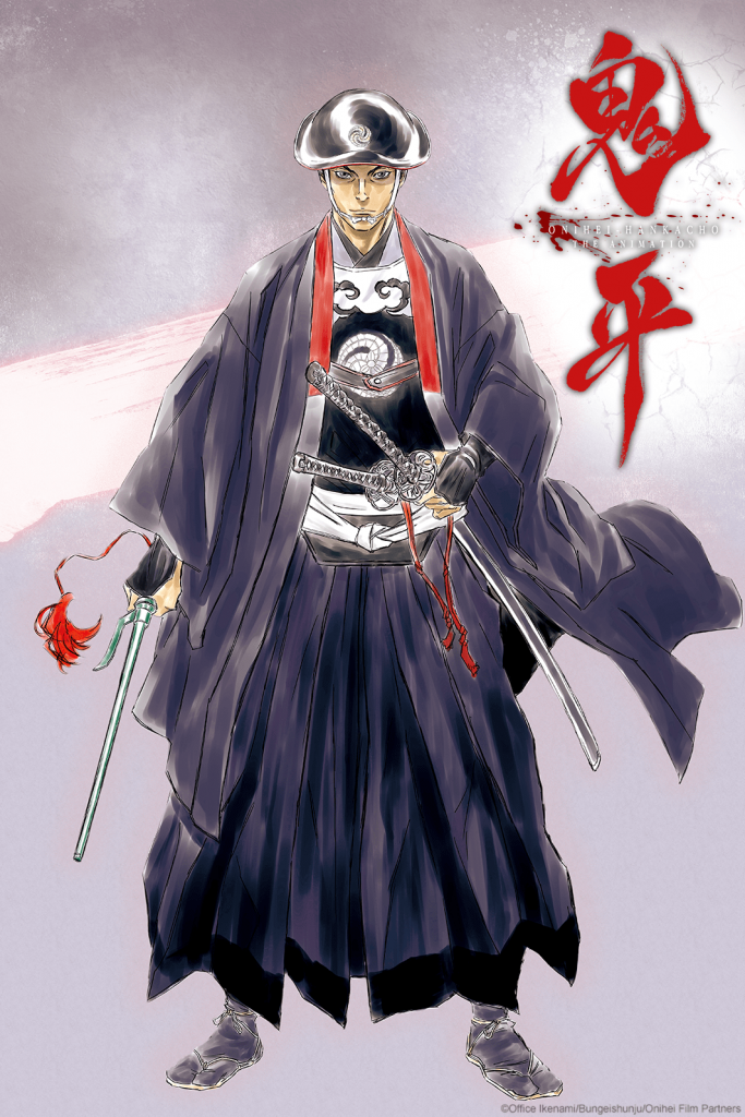 Onihei 