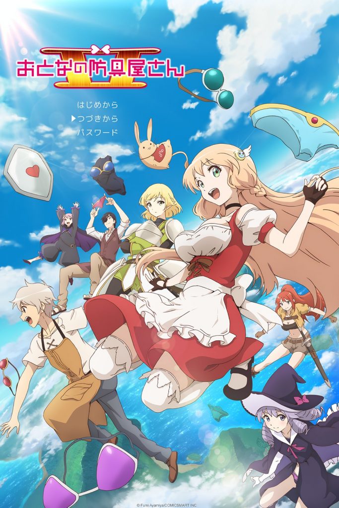 Armor Shop for Ladies & Gentlemen