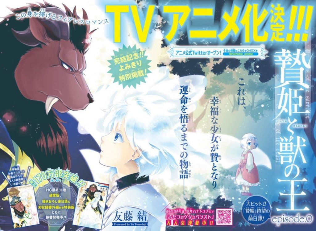 Sacrifice to the King of Beasts